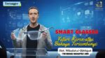 Smart Glasses